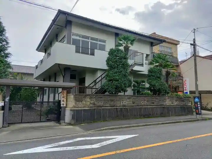 白毫寺の本殿・本堂