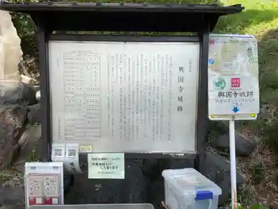 高尾山穂見神社の歴史