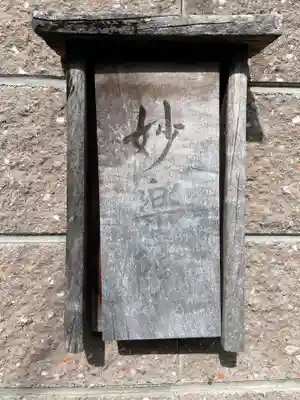 妙楽院(京都府)