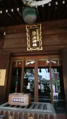 磐井神社の本殿・本堂
