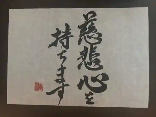 【公式】龍門院常楽寺（秩父札所十一番）の授与品その他