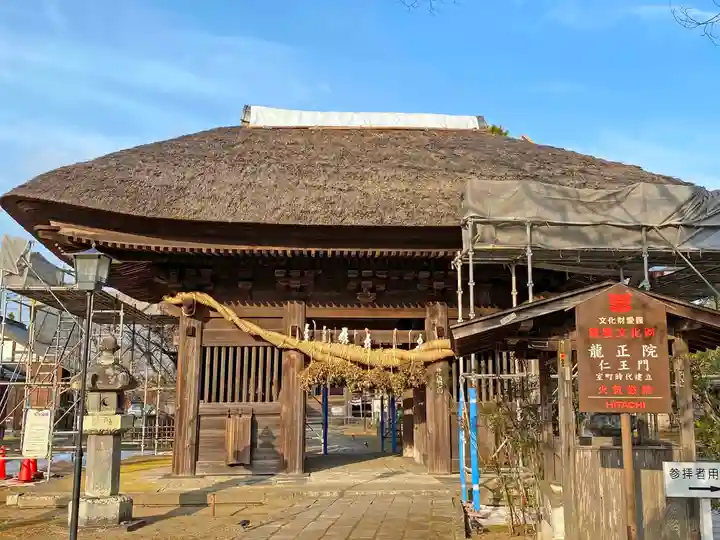 滑河山龍正院の山門・神門