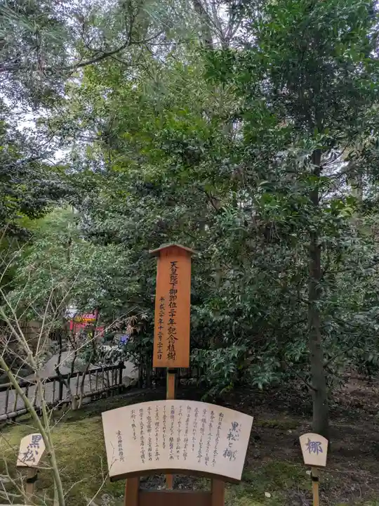 寒川神社(神奈川県)