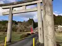 八咫烏神社(奈良県)