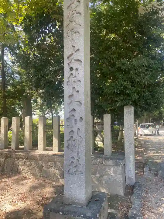 大和神社(奈良県)