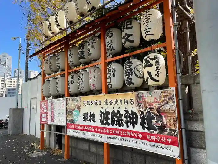 波除神社(波除稲荷神社)のその他建物