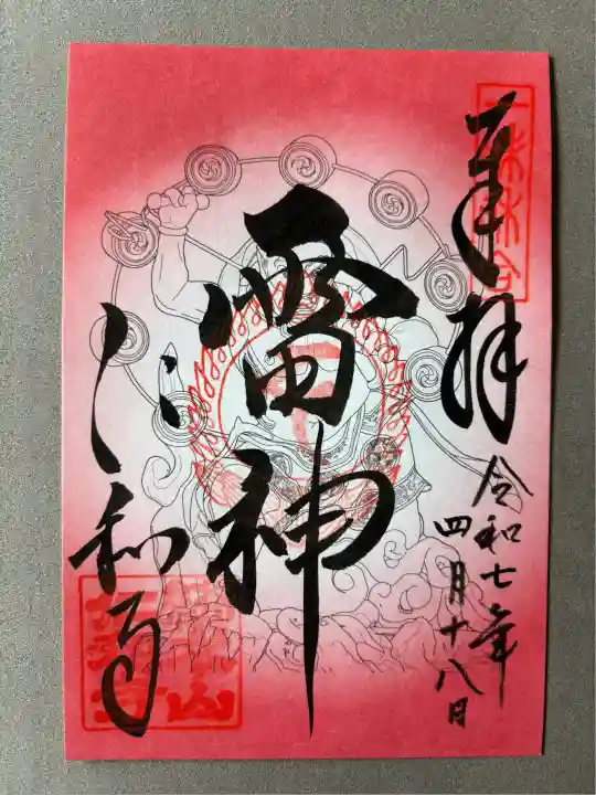 仁和寺(京都府)