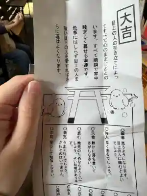 札幌護國神社のおみくじ