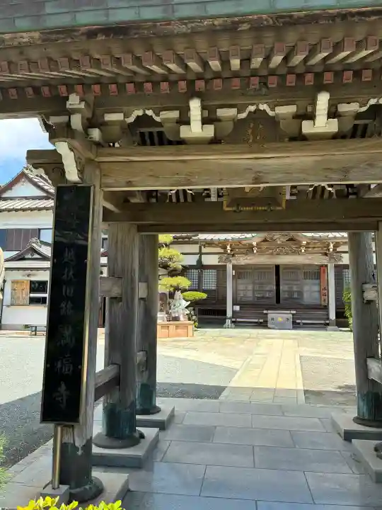 満福寺の{uncategorized: "未分類", other: "その他", undefined: "問題あり", building: "その他建物", grave: "お墓", sacred_gate: "鳥居", guardian: "狛犬", statue: "像", buddha: "仏像", history: "歴史", nature: "自然", garden: "庭園", animal: "動物", pagoda: "塔", temizu: "手水舎", mountain_gate: "山門・神門", sanctuary: "本殿・本堂", subordinate: "末社・摂社", art: "芸術", scenery: "景色", jizo: "地蔵", ema: "絵馬", goshuin: "御朱印", omikuji: "おみくじ", items: "授与品その他", amulet: "お守り", goshuincho: "御朱印帳", eats: "食事", festival: "お祭り", votive_dance: "神楽", shichigosan: "七五三参", wedding: "結婚式", experience: "体験その他", initially: "初詣", around: "周辺", anti_infection: "感染症対策"}