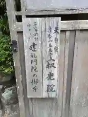 寂光院(京都府)