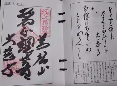 大慈寺(埼玉県)