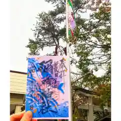 彌彦神社　(伊夜日子神社)(北海道)