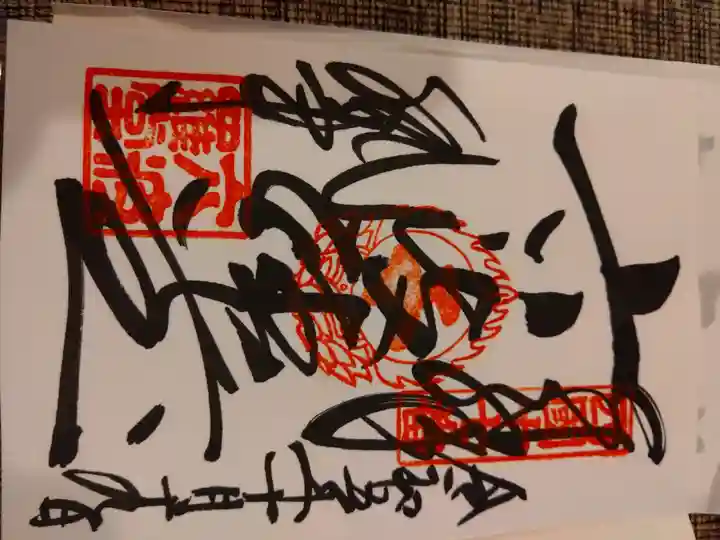 六波羅蜜寺(京都府)