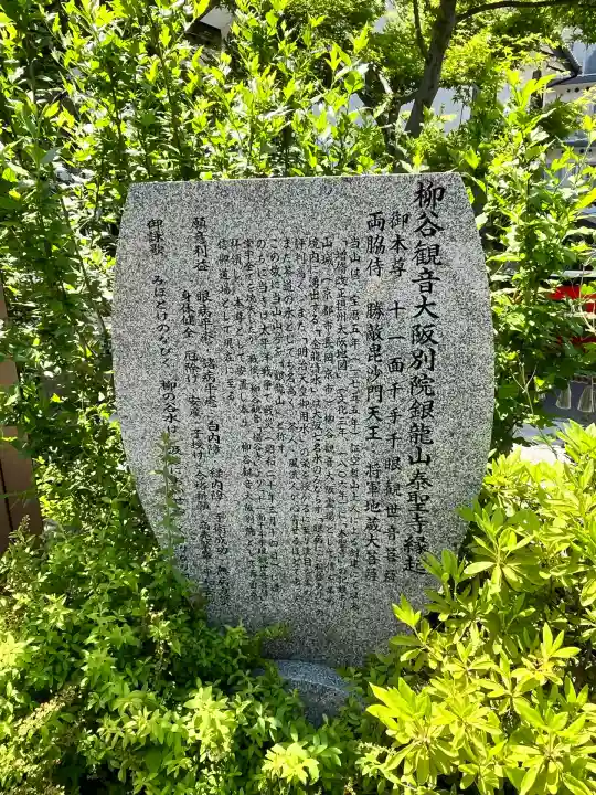 泰聖寺(大阪府)