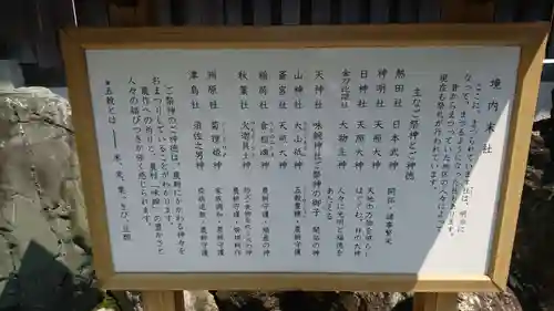 味鋺神社のその他建物
