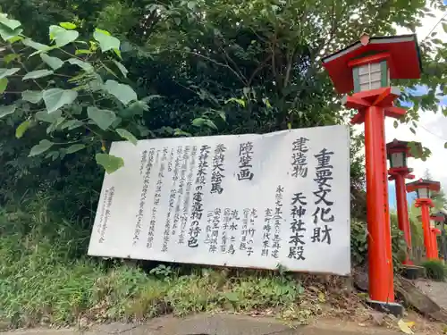 水海道天満宮(茨城県)