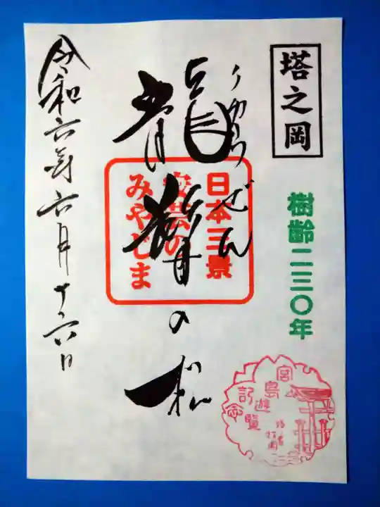 豊国神社 (広島県)