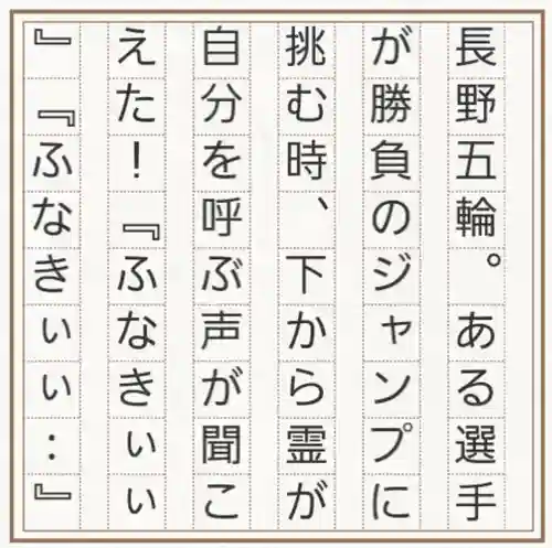 福徳神社（芽吹稲荷）(東京都)