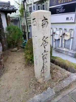 戒蔵院のその他建物