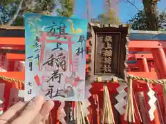 阿部野神社の御朱印