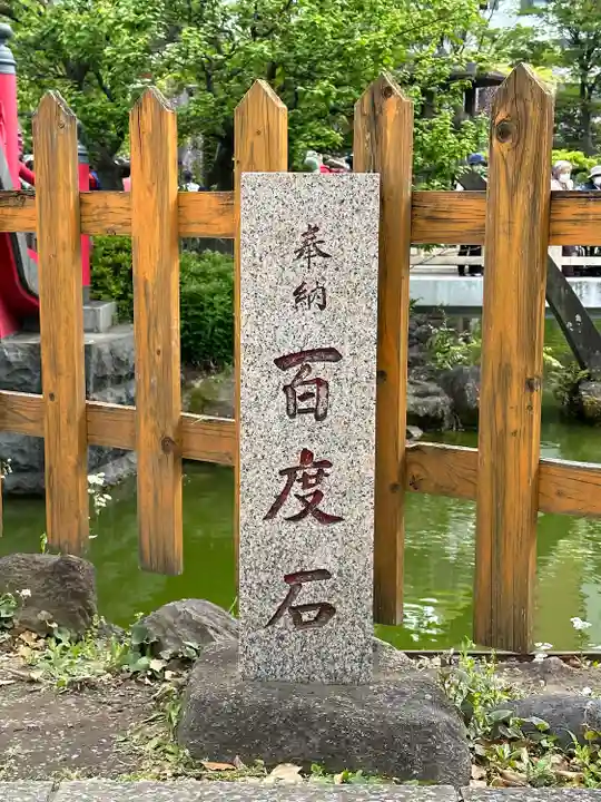 亀戸天神社(東京都)