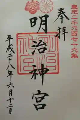 やっといけた。菊の紋が素敵。