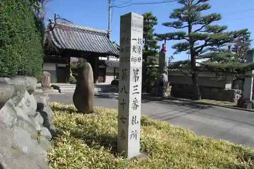 東漸寺のその他建物