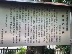 玉前神社の歴史