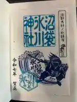 中野沼袋氷川神社(東京都)