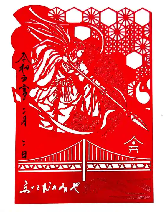 舞子六神社/まいこむの宮の御朱印