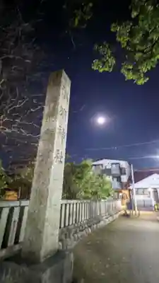 溝旗神社（肇國神社）のその他建物