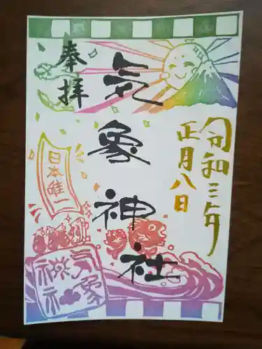 高円寺氷川神社の御朱印