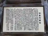 如意寺のその他建物