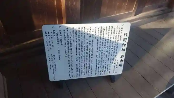 浅間神社(埼玉県)