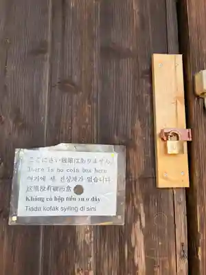 高房神社(茨城県)