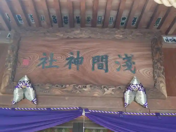 篠崎浅間神社(東京都)