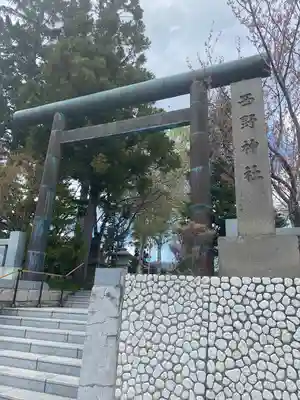西野神社(北海道)