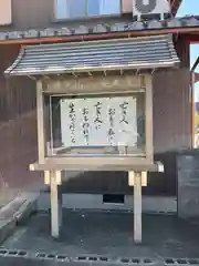 林天神社の建物その他