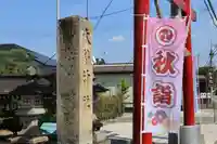 大鏑神社のその他建物