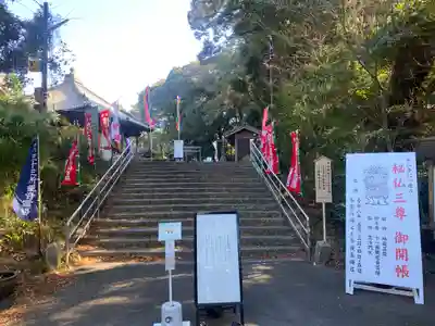 松尾観音寺(三重県)