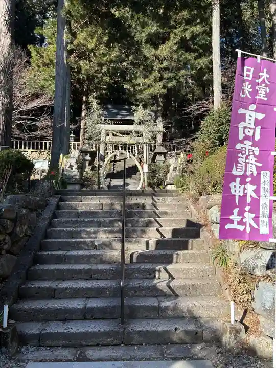 日光大室高龗神社(栃木県)
