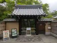 宝厳院の山門・神門