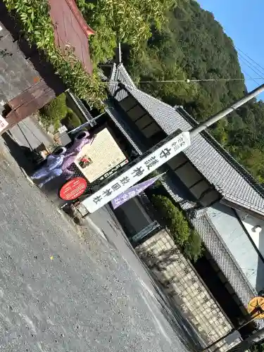 敢國神社(三重県)