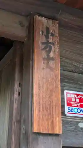 妙心寺（妙心禅寺）(京都府)