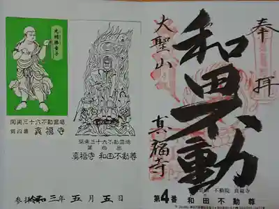 綴り紐閉じタイプ