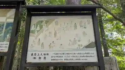 上ノ院本坊　来迎院(京都府)