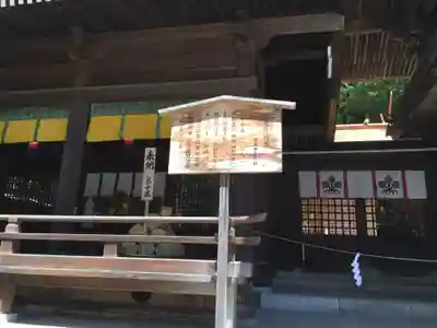 諏訪大社下社秋宮の本殿・本堂