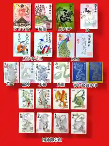 瀧宮神社の御朱印 2026年03月03日(火)〜(2026年03月04日(水) 05時44分11秒投稿)