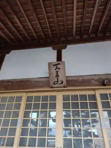 善福寺(三重県)