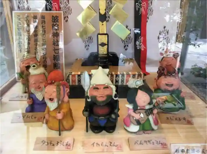 波除神社(波除稲荷神社)の末社・摂社